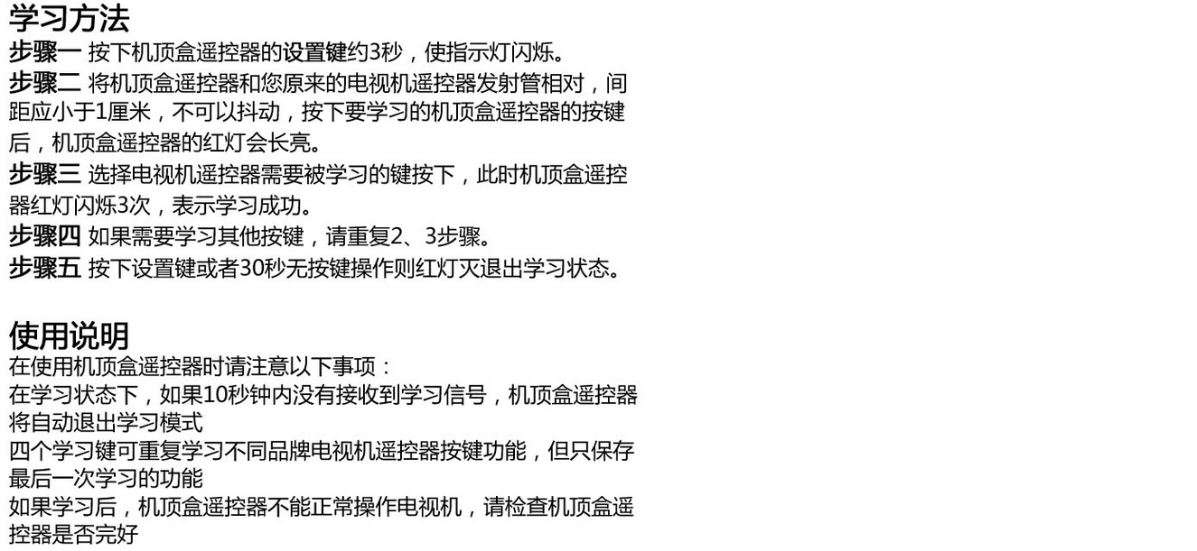 【四川长虹有线电视机顶盒遥控器c8800jx】价