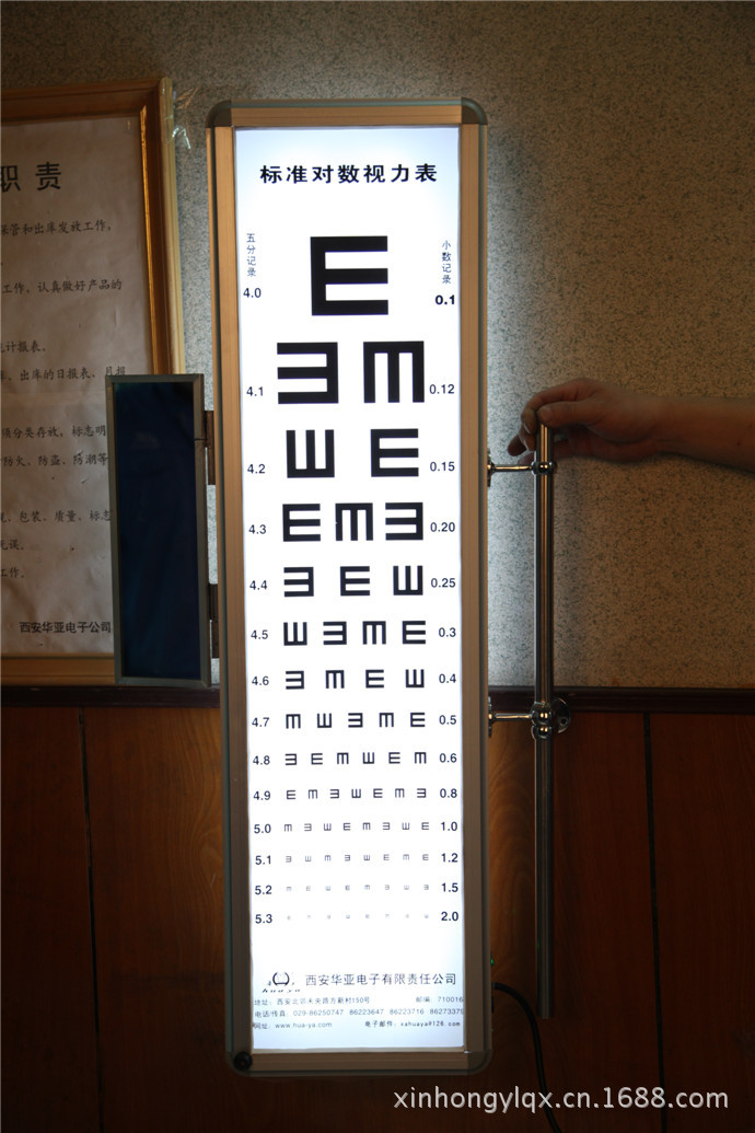 华亚双面标注对谁视力表灯箱可升降正品保证视力测试检测仪器