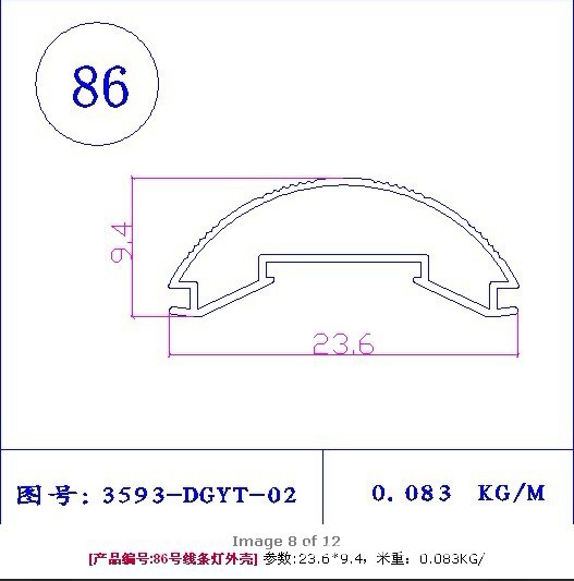 T5  T8灯管型材