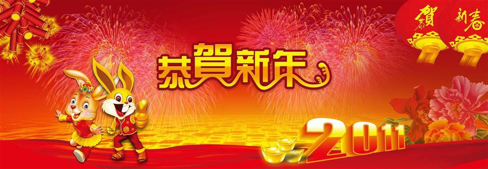 【113写真喷绘新年海报展板装饰品107恭贺新