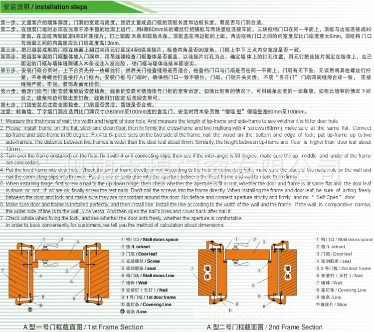 安装说明
