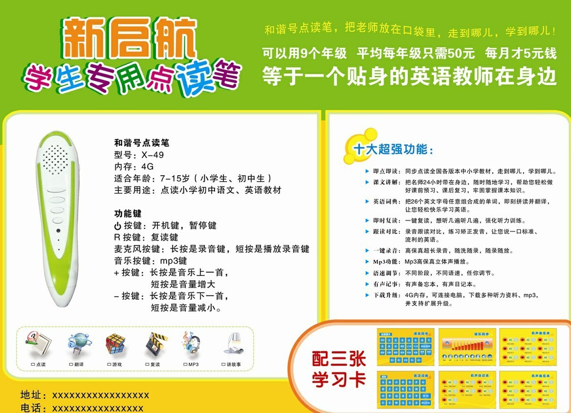 供应小学英语点读笔 可点外研社点读笔 英语教材小学课本同步图片_4