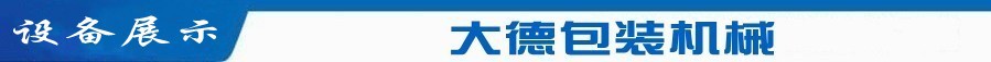设备展示