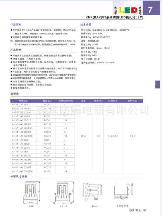 QQ截图20130828103038