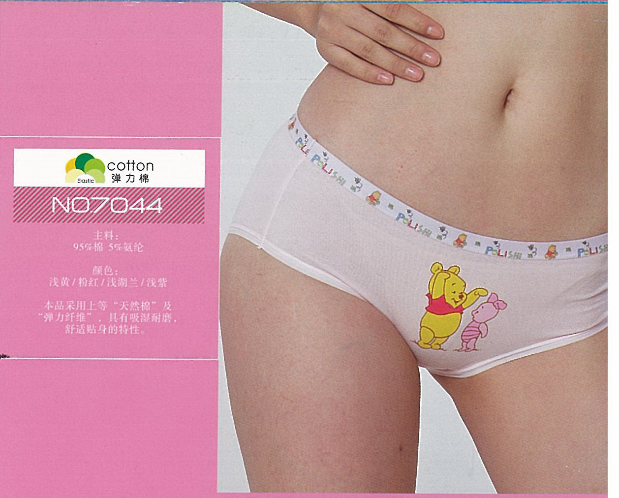 普利诗<em>女士内裤</em> 女士内衣<em>批发</em>纯棉面包裤 大花