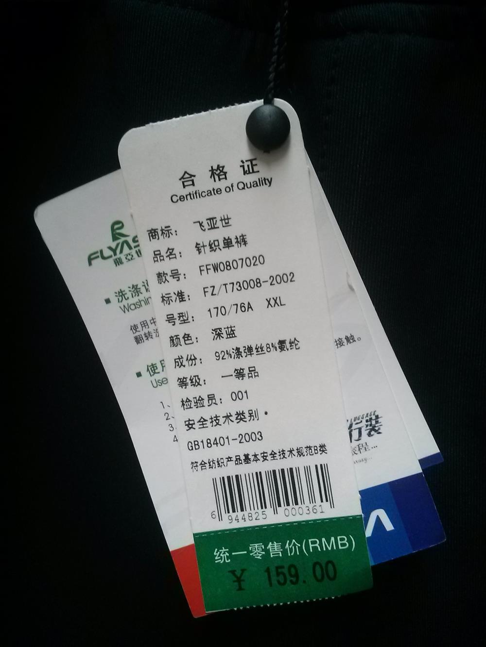 【品牌飞亚世 春秋<em>运动装</em> <em>男运动上衣 外套</em> 风衣