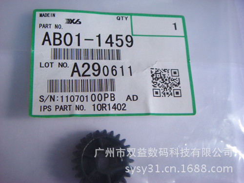 原装理光AF1060,1075,2060,2075,MP7500,8000鼓架废粉齿轮