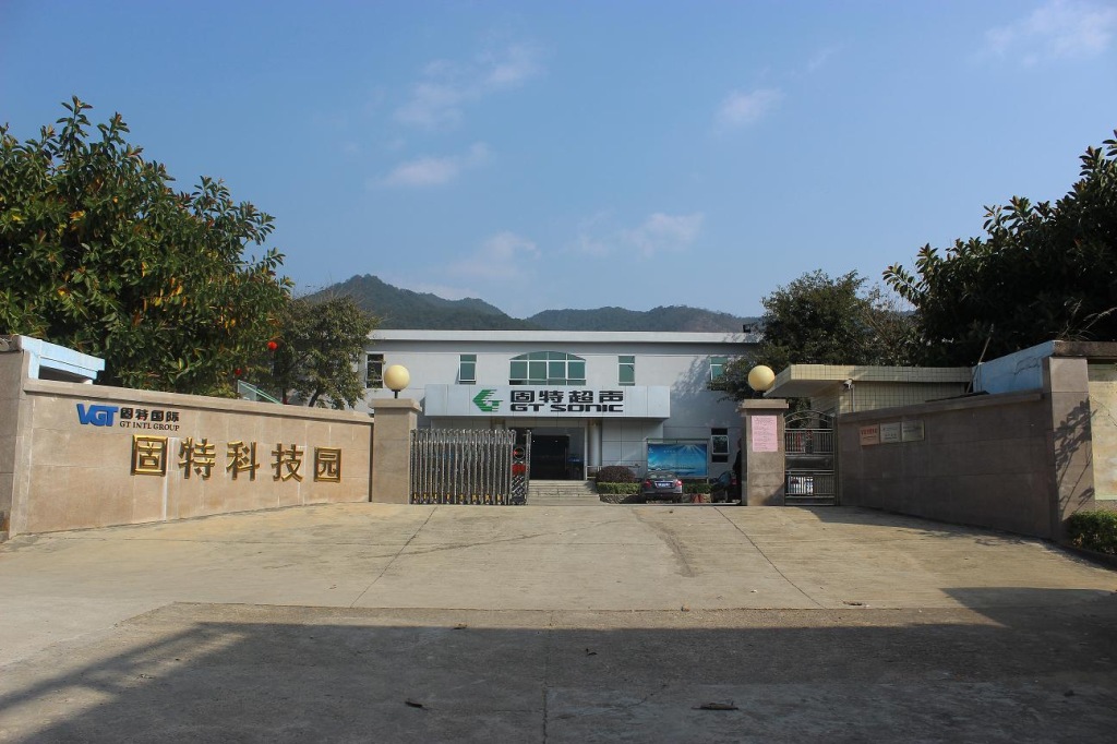 梅州固特科技園
