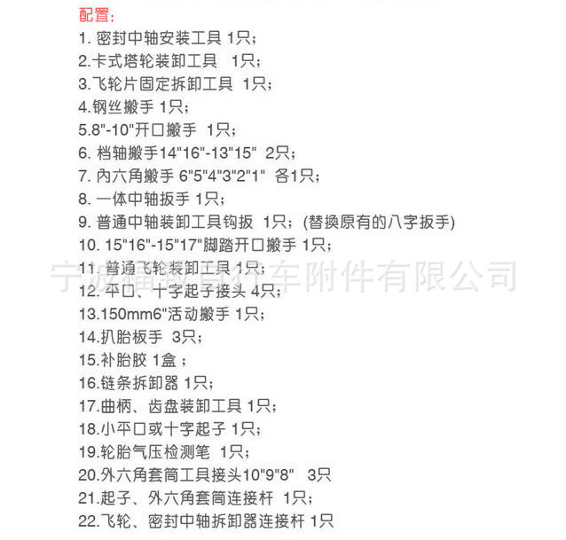 自行车工具箱套装\自行车组装拆卸工具组合中