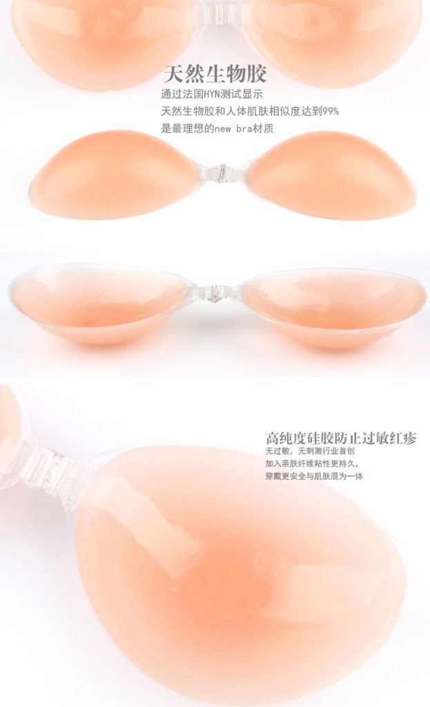 【<em>硅胶文胸</em> 聚拢厚款 <em>ABC</em>罩杯文胸 隐形内衣 