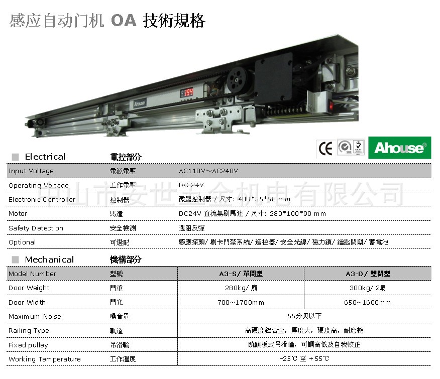 规格参数_OA