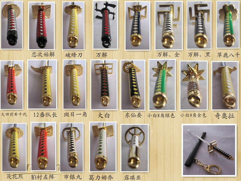 三三 动漫   死神 带鞘刀扣模型14CM 日本 动漫 周