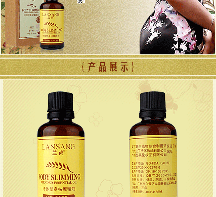 纖體塑身按摩精油細節_05