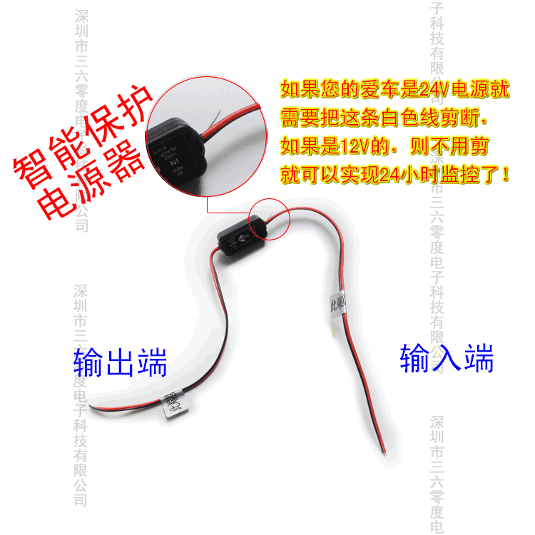 智能保護電源器2