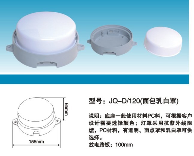 120面包乳白罩