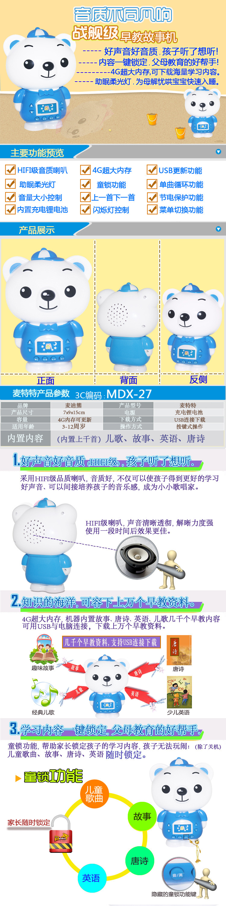 详情内页1