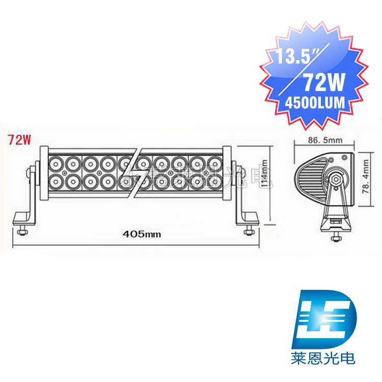 72w尺寸表