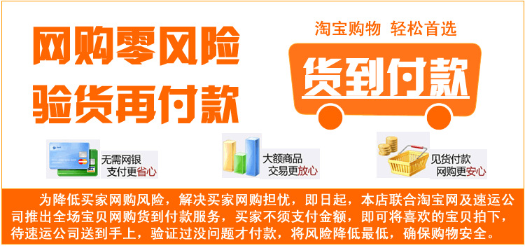 网购零风险