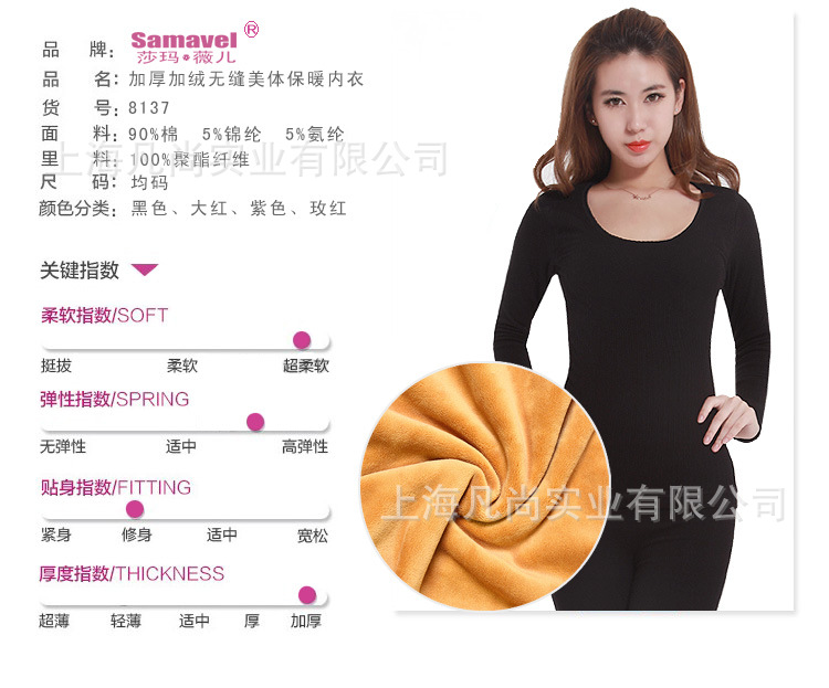 超柔圓領 產品介紹