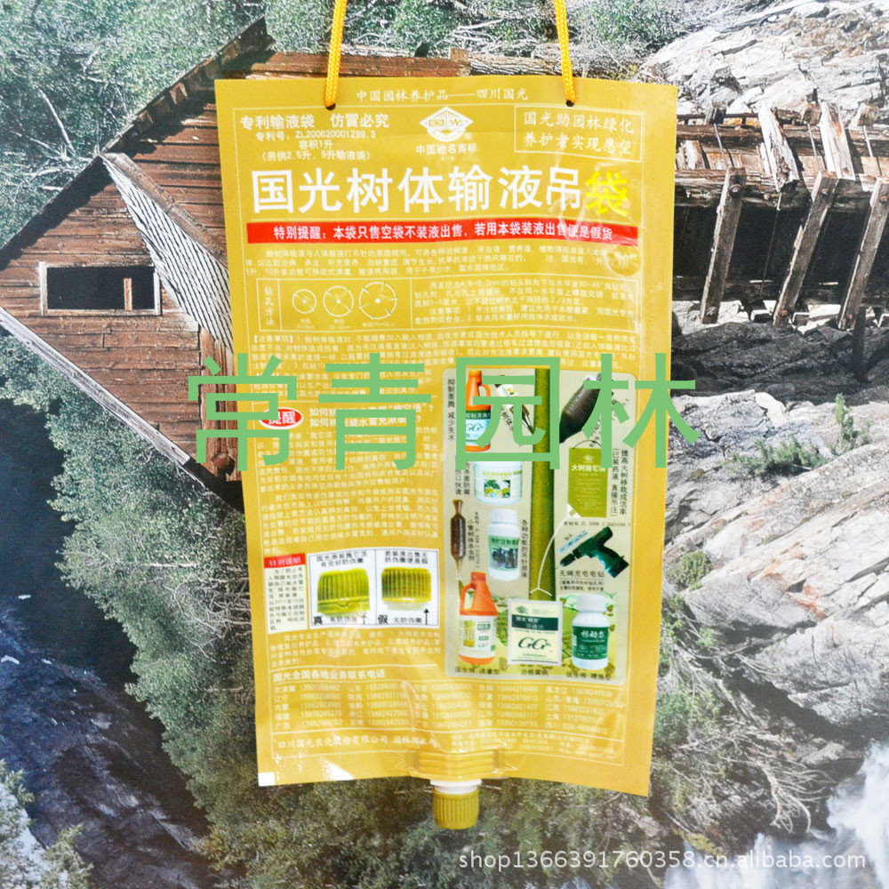国光大树专用吊针输液袋 大树移栽养护多功能输液袋 营养输液袋