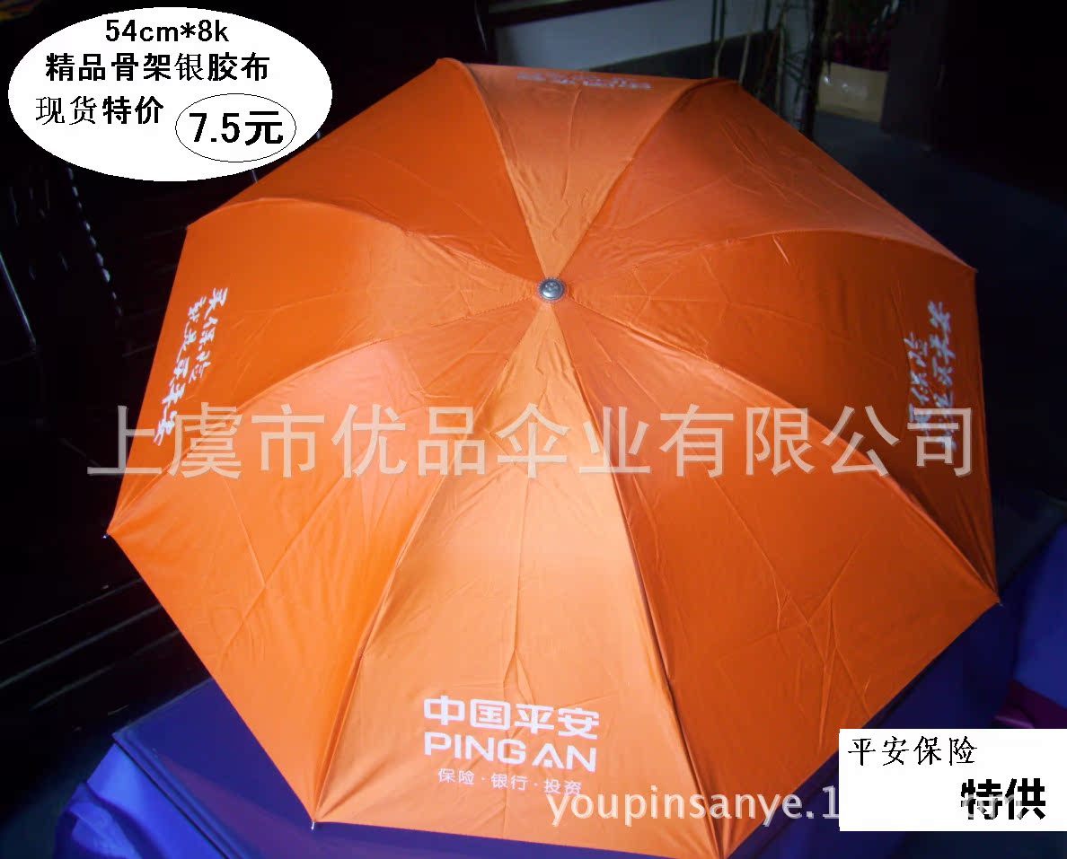 三折平安