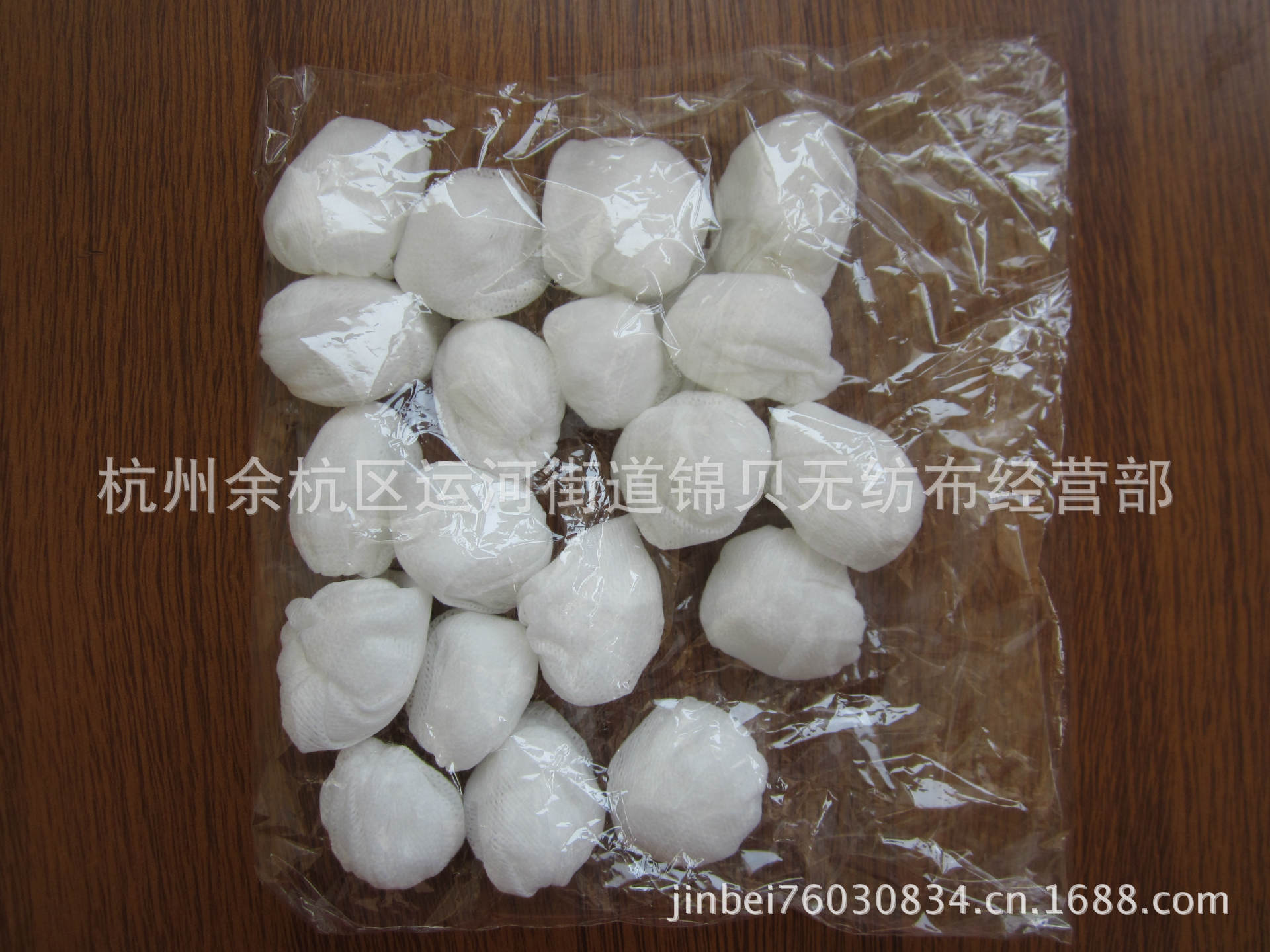 定制加工 无纺布球医用棉球 网孔