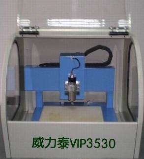 雕刻机VIP3530