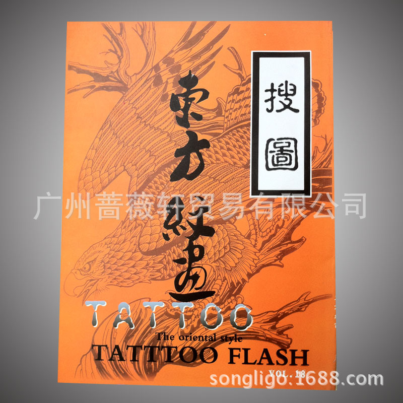 纹身书籍《东方纹画》国外纹身刺青手稿 日式传统 黑白线稿图集