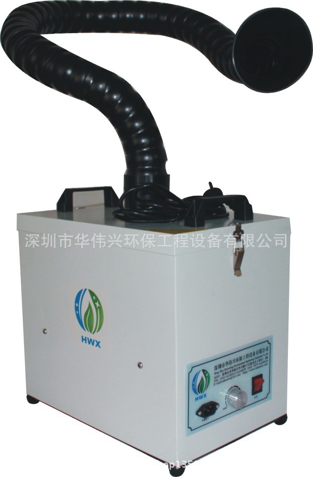 焊烟净化机1