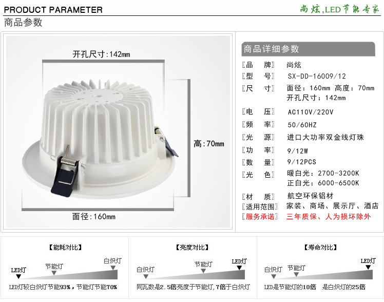 9W白色天花筒灯详细参数