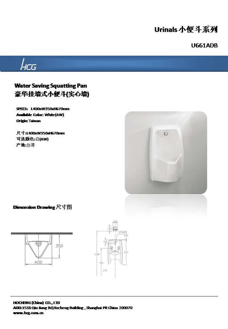 立式小便斗 - U661ADB