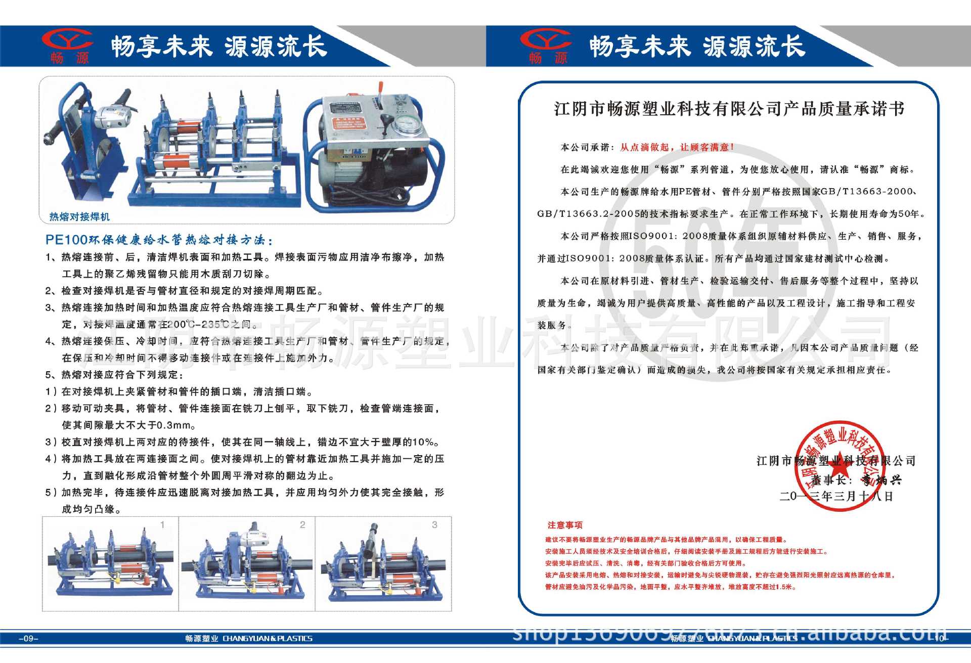 畅源价格表qqq-6