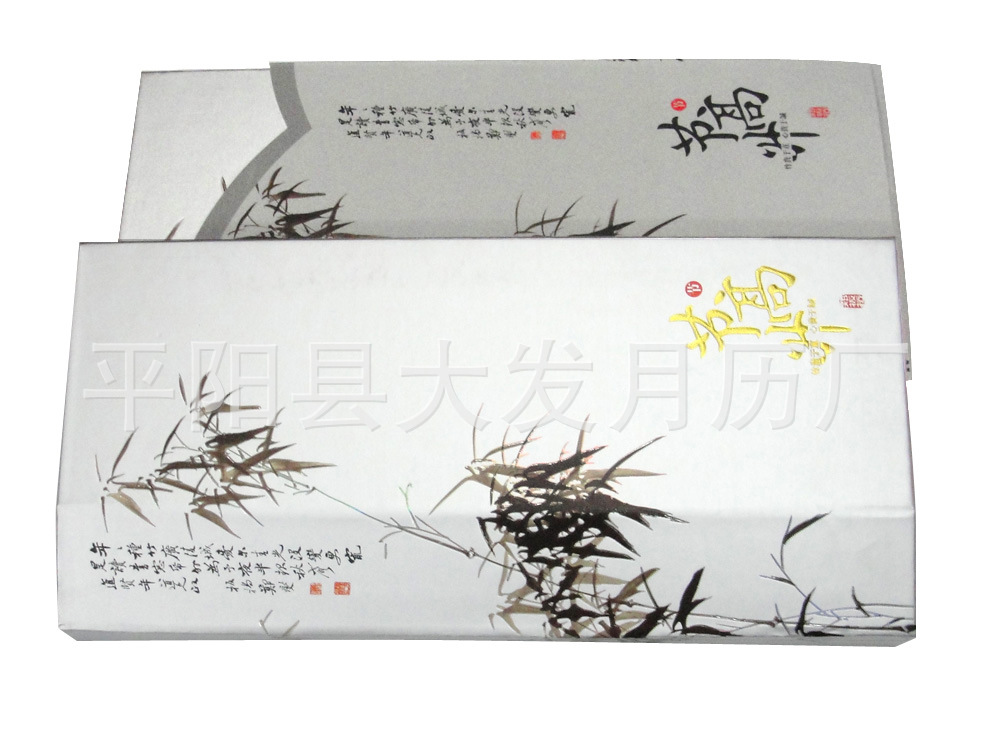 中號節節高周歷-1