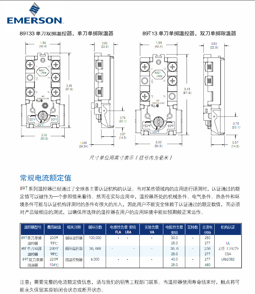 89T规格尺寸图