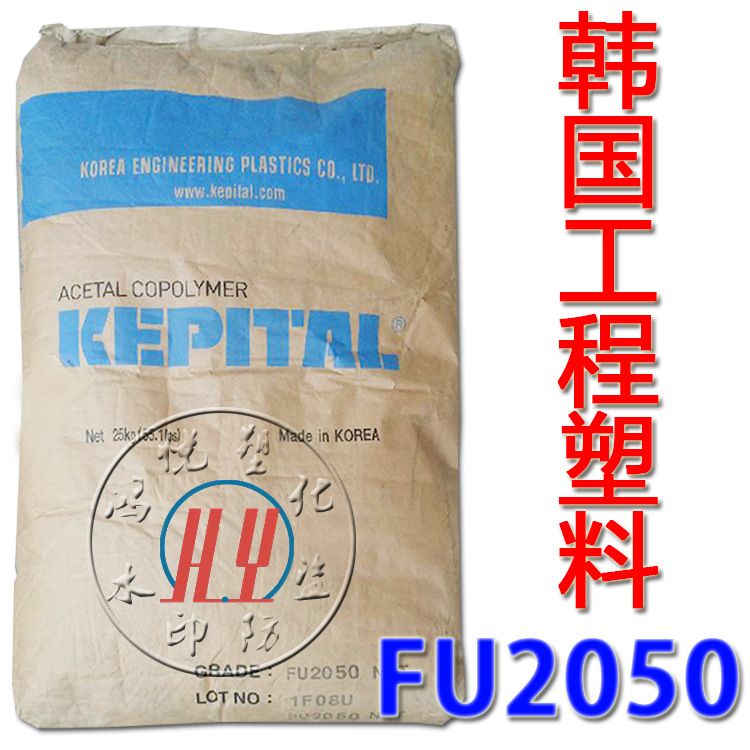 FU2050