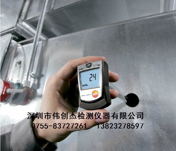 testo 405風速機