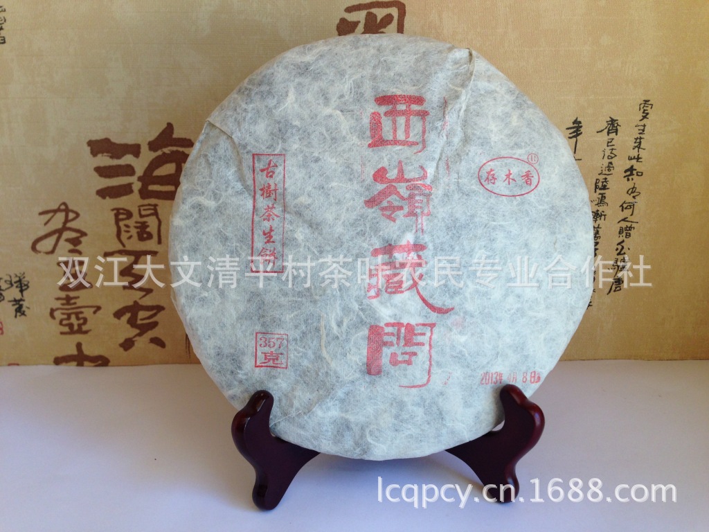 西嶺藏問560元一�? height=
