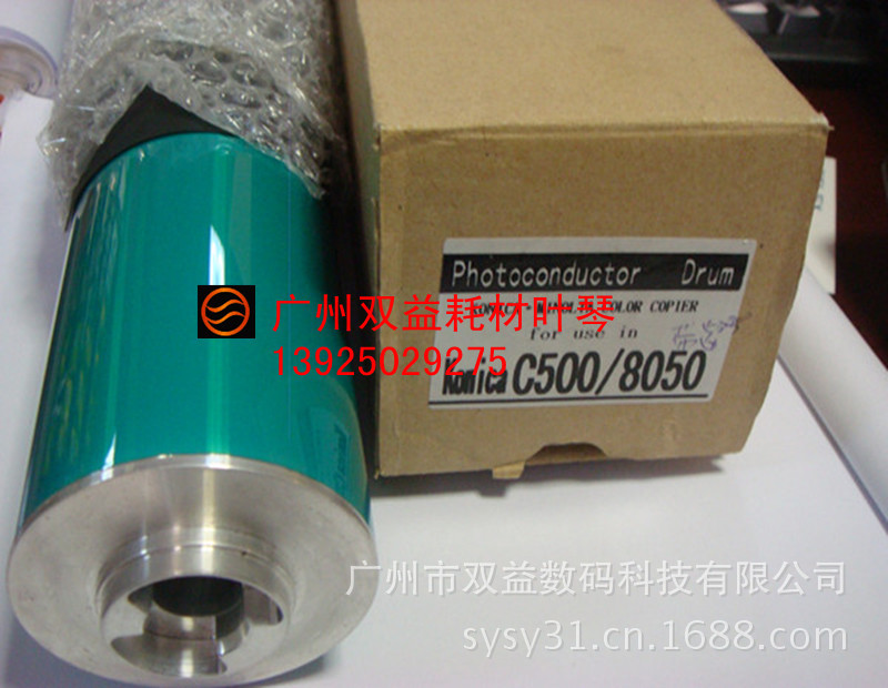 促柯尼卡美能达C500,6501,5500,5501,8050带齿鼓芯,三菱感光鼓