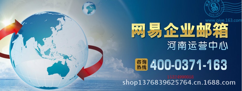 河南网易企业邮箱运用中心图片,河南网易企业