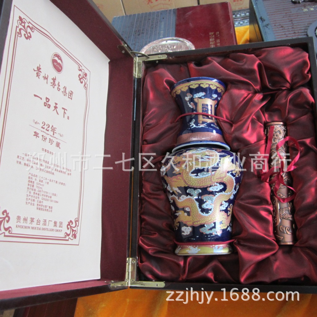 批发茅台集团礼盒酒18年年份珍藏 锦绣东方贵州茅台酒厂礼盒白酒
