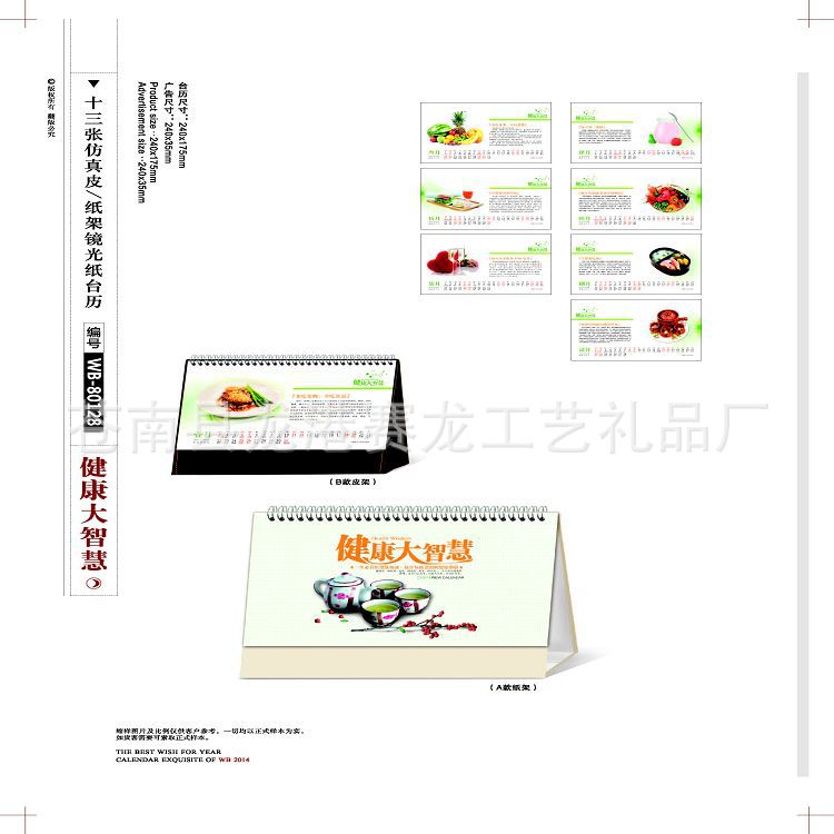 23-28臺歷版式_頁面_23
