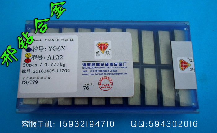 【生产厂家直销 质量保证 7天包退换】YT5 A118 A120合金刀头