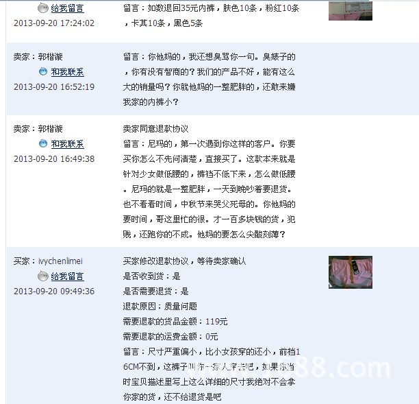 淘宝卖家论坛