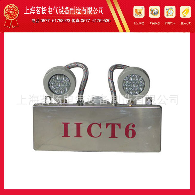 不锈钢防爆应急灯