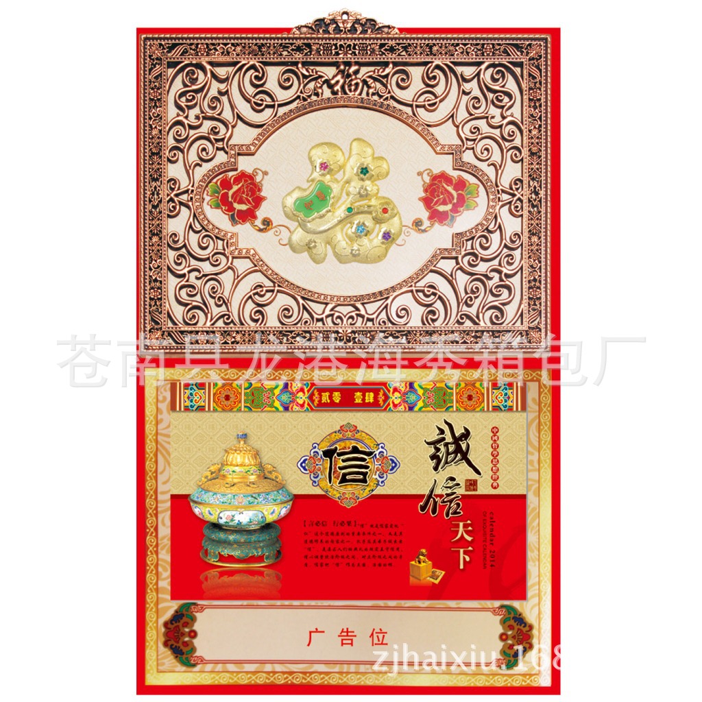 【现货供应 马年2014最新款【理财大赢家】手