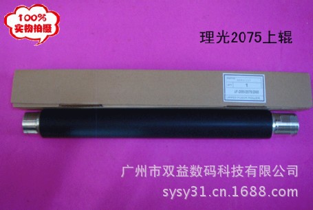 理光AF2075,2060,2055,MP7500,6000,8000定影上辊,加热辊,上轴