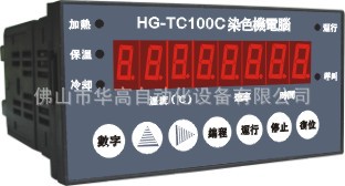 HG-TC100C