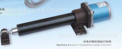 2011光电纠偏机械执行机构