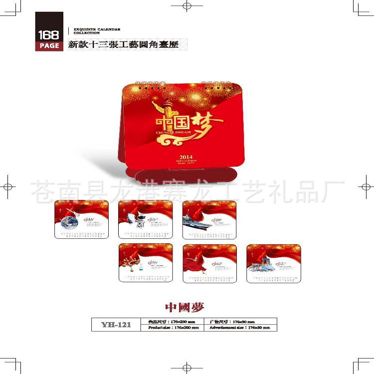 2014YH書_頁面_168