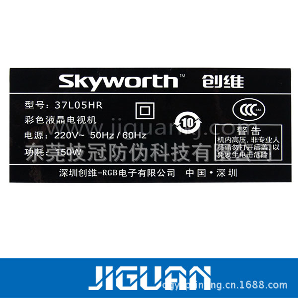 【深圳专业生产锂离子电池标贴,充电器型号标